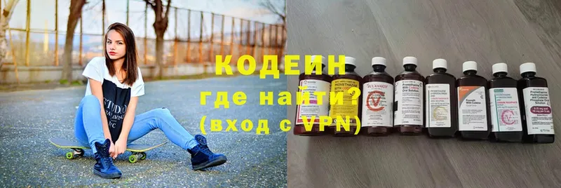 где купить наркотик  MEGA ссылка  Codein напиток Lean (лин)  Электрогорск 